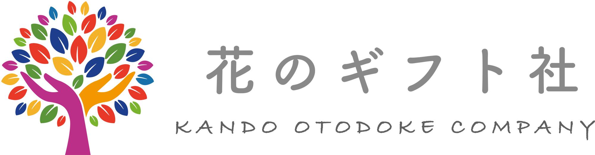 花のギフト社様