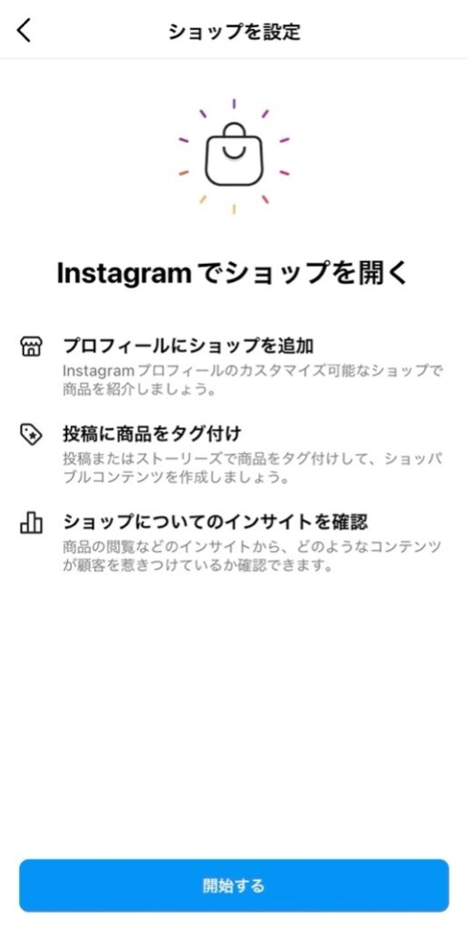 登録画面に遷移したら開始するをクリック