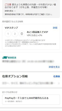 Yahooショッピング優良配送 アイコン