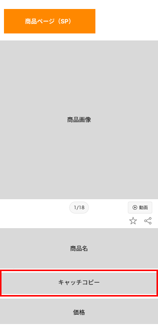 楽天市場 キャッチコピー