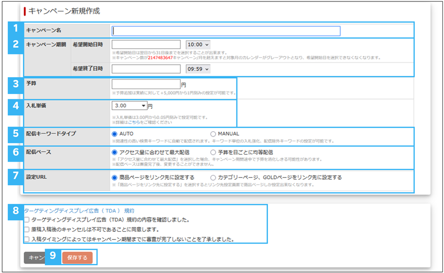 検索キーワードターゲティング2