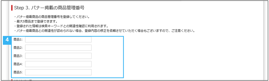 検索キーワードターゲティング5
