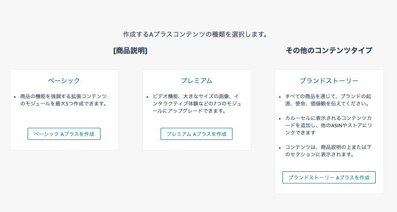 A+ 作り方