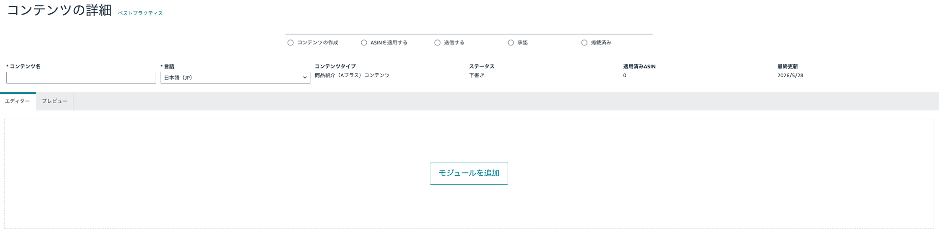 A+ 作り方03