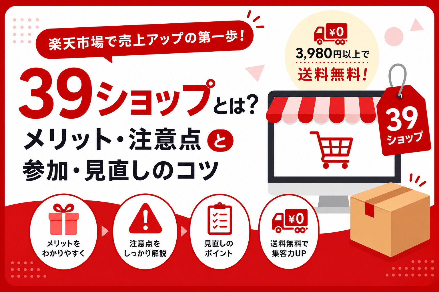 楽天市場 39ショップ