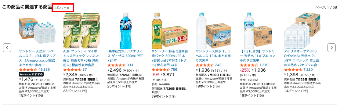 Amazon 水 検索結果 2