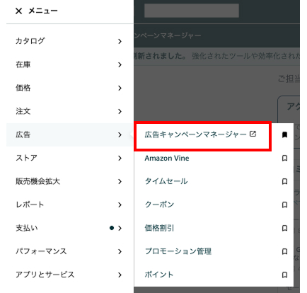 スポンサープロダクト設定1