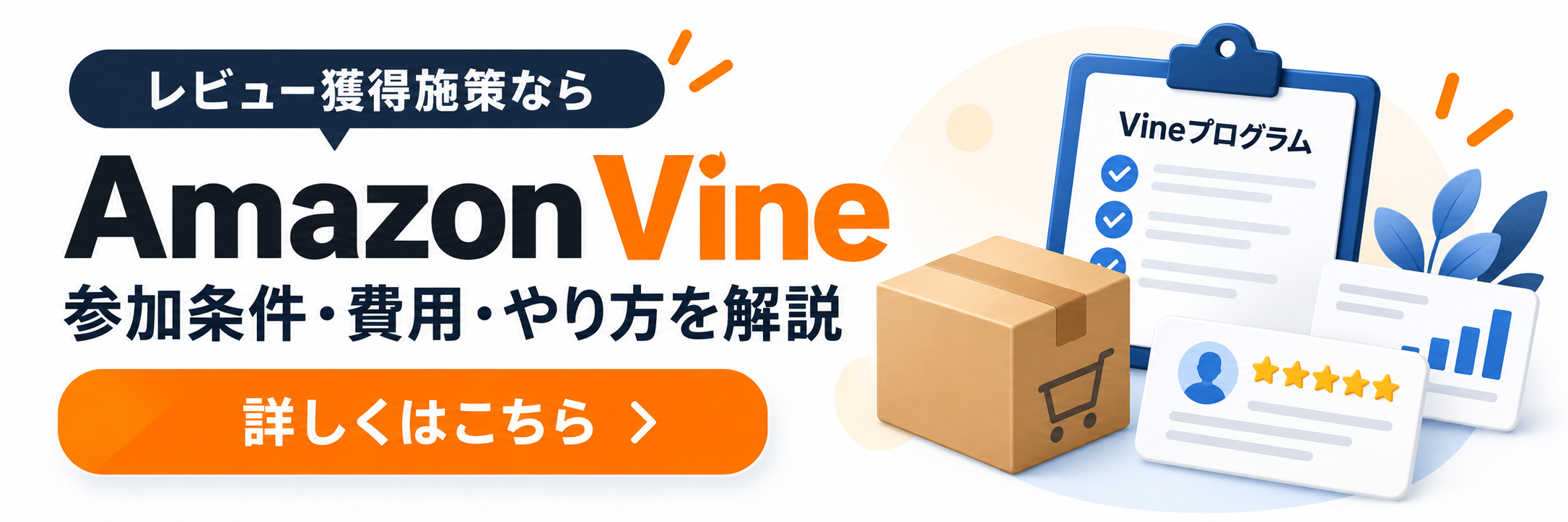 関連記事 Amazon Vine 解説